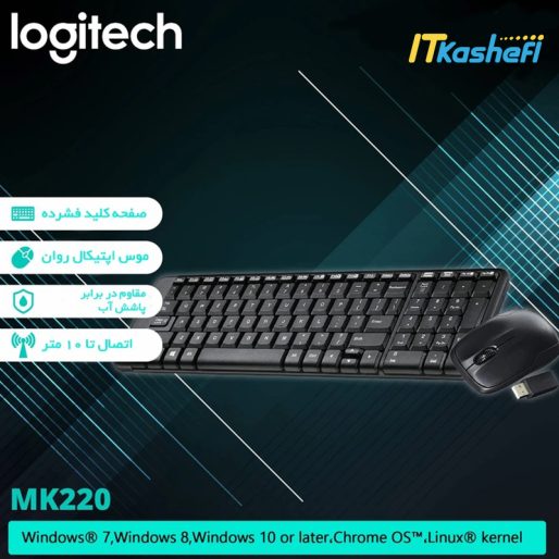 Logitech MK220
